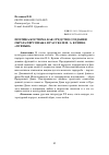 Научная статья на тему 'Поэтика костюма как средство создания образа персонажа в рассказе И. А. Бунина "Осенью"'