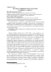 Научная статья на тему 'Поэтика онейрического в романе М. Лейриса "Аврора"'