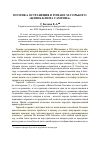 Научная статья на тему 'Поэтика остранения в романе М. Горького «Жизнь Клима Самгина»'