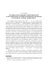 Научная статья на тему 'Поэтика погружения современности в историческое и мифологическое прошлое в романе Ю. Буйды «Кенигсберг»'