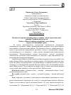 Научная статья на тему 'Поэтика похоронно-поминальных духовных стихов горнозаводских районов Челябинской области'