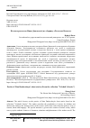 Научная статья на тему 'ПОЭТИКА РАССКАЗОВ НИНЫ ДАШЕВСКОЙ (ПО СБОРНИКУ «РАССКАЗЫ ВОЛЧКА»)'