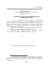 Научная статья на тему 'Поэтика романа Шахрнуш Парсипур «На крыльях ветра»'