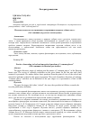 Научная статья на тему 'Поэтика сказительства (решенные и нерешенные вопросы «Общих мест» (loci communes) в русском эпосоведении)'