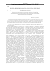 Научная статья на тему 'Поэтика времени в романе В. А. Соллогуба «Через край»'