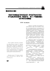 Научная статья на тему 'Поэтонимастическое пространство «Итальянского текста» Н. С. Гумилева: антропонимы'