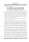 Научная статья на тему 'Поэтонимы в составе фразеологизмов как маркеры социокультурной памяти (на материале французского языка)'