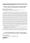 Научная статья на тему 'ПОЕЗДКА ЭДВАРДА-ДАНЬЕЛА КЛАРКА И ПЕТЕРА-СИМОНА ПАЛЛАСА В ЮГО-ЗАПАДНЫЙ КРЫМ В СЕНТЯБРЕ 1800 Г.'