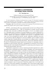 Научная статья на тему 'Поэзия Е. А. Благининой: основные темы и образы'