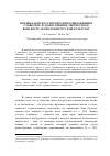 Научная статья на тему 'ПОЭЗИЯ КАК ИСКУССТВО ОБРАЗНОГО ВЫРАЖЕНИЯ И СЛОВЕСНОЕ ХУДОЖЕСТВЕННОЕ ТВОРЧЕСТВО В КОНТЕКСТЕ АКСИОЛОГИИ РУССКОЙ КУЛЬТУРЫ'