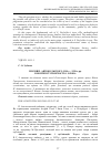 Научная статья на тему 'ПОЕЗІЯ П. АНТОКОЛЬСКОГО 1910-х – 1920-х рр. В КОНТЕКСТІ ТВОРЧОСТІ О. БЛОКА'