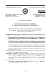 Научная статья на тему 'ПОЭЗИЯ РОССИИ И АМЕРИКИ: К НОВЫМ ВОЗМОЖНОСТЯМ ЯЗЫКА (Vladimir Feshchenko. Russian and American Poetry of Experiment. The Linguistic Avant–Garde. Leiden, Boston: Brill, 2023. 296 p. (“Avant-Garde Critical Studies”)'