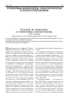 Научная статья на тему 'Поэзия В. Ф. Ходасевича: от символизма к неоклассицизму'