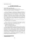 Научная статья на тему 'Поэзия В. Набокова:поэтические образы изгнания'