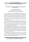 Научная статья на тему 'Поглинання НВЧ-випромінювання в нелінійній радіолокації'