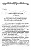 Научная статья на тему 'Поглощение отраженной ударной волны в результате взаимодействия сильной падающей ударной волны с перфорированной преградой'