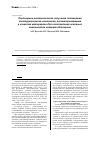 Научная статья на тему 'Поглощение рентгеновского излучения полимерами конструкционного назначения, рассматриваемыми в качестве материалов для изготовления основных компонентов аппарата илизарова'