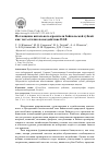 Научная статья на тему 'ПОГЛОЩЕНИЕ ВИТАЛЬНОГО КРАСИТЕЛЯ БАЙКАЛЬСКОЙ ГУБКОЙ КАК ТЕСТ-ОТКЛИК НА ВОЗДЕЙСТВИЕ ПАВ'