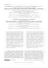 Научная статья на тему 'Поглотители сероводорода на основе азометиновых соединений'