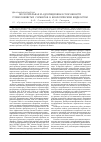 Научная статья на тему 'Поглотительная и адсорбционная способности углеволокнистых сорбентов к биологическим жидкостям'