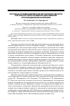 Научная статья на тему 'Погодные условия Еврейской автономной области как фактор риска развития заболеваний органов дыхания населения'