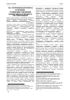 Научная статья на тему 'Пограничная полоса в Украине: усовершенствование нормативно-правового регулирования'