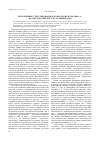 Научная статья на тему 'Пограничное урегулирование на Западе КНР в 1990-2000-е гг. (казахстан, Кыргызстан, Таджикистан)'