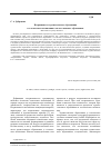 Научная статья на тему 'Пограничность художественного образования и эстетического воспитания в системе высшего образования'