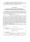 Научная статья на тему 'Погранслой в окрестности квазифронта в скошенной круговой цилиндрической оболочке'