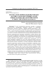 Научная статья на тему 'ПОГРЕБАЛЬНО-ПОМИНАЛЬНЫЙ КОМПЛЕКС КУРАЙКА-2 (ЮГО-ВОСТОЧНЫЙ АЛТАЙ): НОВЫЕ МАТЕРИАЛЫ К ИСТОРИИ ТЮРОК В ЭПОХУ УЙГУРСКОГО КАГАНАТА'