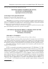 Научная статья на тему 'ПОГРЕБАЛЬНОЕ ГРАФФИТО ИЗ ХРАМА НА ПЛАТО ЭСКИ-КЕРМЕН (ПРЕДВАРИТЕЛЬНАЯ ПУБЛИКАЦИЯ)'