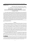 Научная статья на тему 'Погребение с двумя лошадьми эпохи Тюркских каганатов из некрополя Горный-10 (Северный Алтай)'