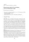 Научная статья на тему 'ПОГРЕБЕНИЯ ПЕРИОДА ЗОЛОТОЙ ОРДЫ В ВОЛГО - МАНЫЧСКИХ СТЕПЯХ'