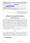 Научная статья на тему 'Погрешность метода сплайнов при расчёте газостатического цилиндрического подшипника с пористым дросселем'