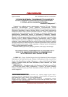 Научная статья на тему 'Погружение в «Вертикаль»: трансформация статуса и кадрового состава глав административных центров регионов Черноземья в условиях «Малой» муниципальной реформы'