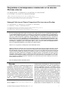 Научная статья на тему 'Погружённое культивирование и химический состав мицелия Hericium erinaceus'