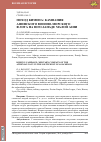 Научная статья на тему 'Поход Кимона: кампания афинского военно-морского флота на юго-западе Малой Азии'