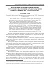 Научная статья на тему 'Похоронно-поминальный обряд у русского населения Архангельского Севера в конце XIX – начале XX вв. '