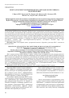 Научная статья на тему 'Поиск антагонистов рецепторов nr 3c 4 методом молекулярного моделирования'