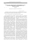 Научная статья на тему 'Поиск баланса между институтами Европейского Союза: коммунитарный и межгосударственный методы принятия решений'