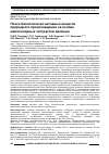 Научная статья на тему 'ПОИСК БИОЛОГИЧЕСКИ АКТИВНЫХ ВЕЩЕСТВ ПРИРОДНОГО ПРОИСХОЖДЕНИЯ НА ОСНОВЕ МАЛОПОЛЯРНЫХ ЭКСТРАКТОВ ХВОЙНЫХ'