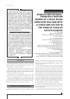 Научная статья на тему 'Поиск двухчастотных режимов движения двухмассной вибромашины с вибровозбудителем в виде пассивного автобалансира'