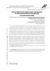 Научная статья на тему 'Поиск факторов социального развития: от монокаузальных концепций к поликаузальным'