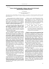 Научная статья на тему 'Поиск и принятие решений в сложных задачах проектирования измерительных преобразователей'