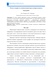 Научная статья на тему 'Поиск и скоринг источников индикаторов компрометации по индустриям'