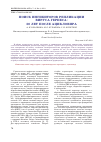 Научная статья на тему 'Поиск ингибиторов репликации вируса герпеса: 30 лет после ацикловира'