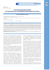 Научная статья на тему 'Поиск механизмов и форм кооперационного взаимодействия в цепях поставок'