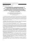 Научная статья на тему 'ПОИСК МЕТОДОВ И ИССЛЕДОВАНИЕ ВОЗМОЖНОСТЕЙ ПРИМЕНЕНИЯ СОВРЕМЕННЫХ ТЕХНОЛОГИЙ ВИРТУАЛЬНОГО ПРОТОТИПИРОВАНИЯ И КОНСТРУИРОВАНИЯ БИОИНЖЕНЕРНЫХ СИСТЕМ ПРИ ПРОЕКТИРОВАНИИ БИОНАНОУСТРОЙСТВ И СИСТЕМ БИОНАНОРОБОТОТЕХНИКИ'