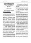 Научная статья на тему 'Поиск модели договора электроснабжения на розничных рынках электрической энергии России'