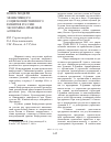 Научная статья на тему 'Поиск модели эффективного социохозяйственного развития России: экономико-правовые аспекты'